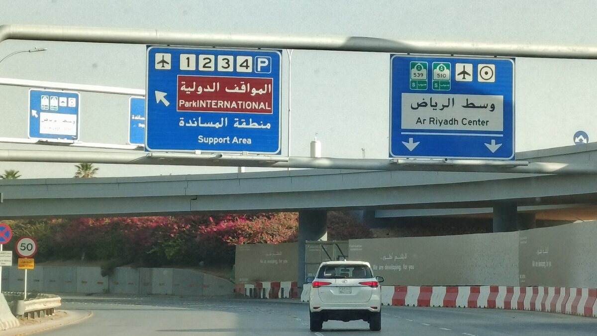 Vista del Aeropuerto Internacional Rey Khalid, en Riad, Arabia Saudita