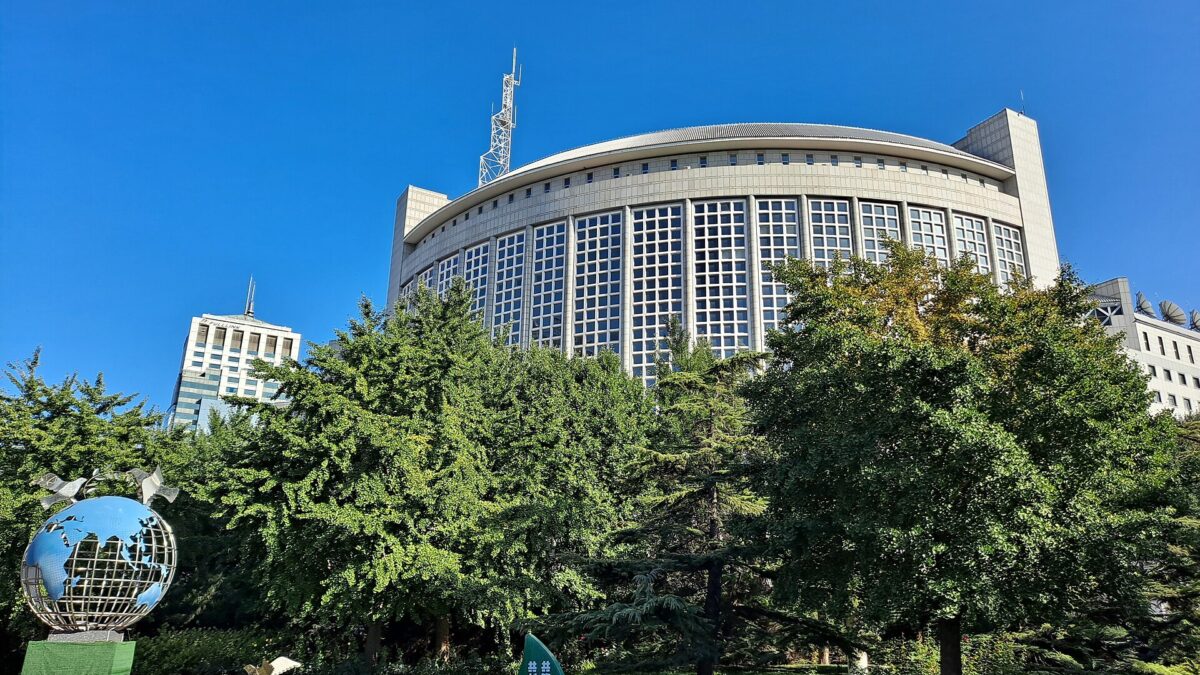 Fachada de la sede del Ministerio de Relaciones Exteriores de la República Popular China en Pekín